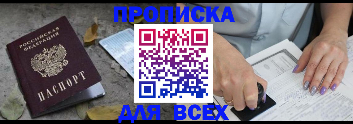 временная регистрация в квартире в Мегионе