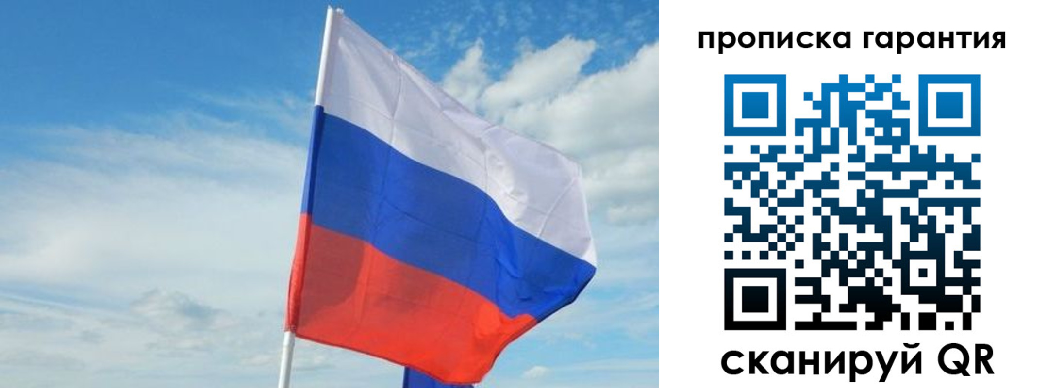 прописка для школы в Мегионе