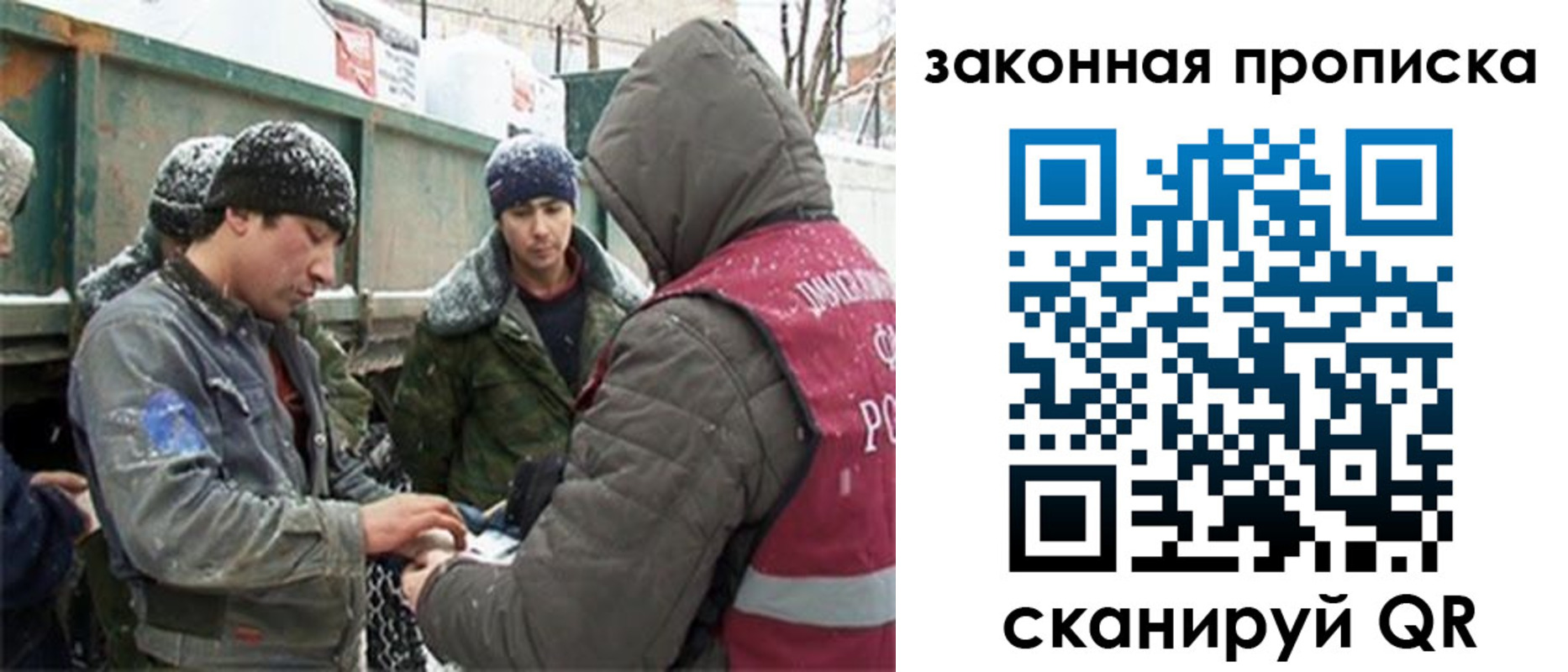 прописка гарантия в Мегионе