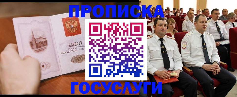 прописка паспорт в Мегионе