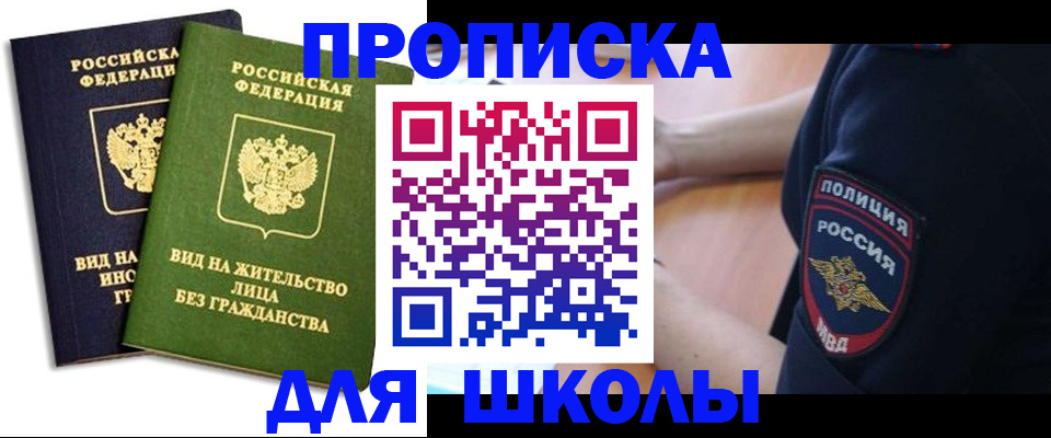 где прописаться в Мегионе