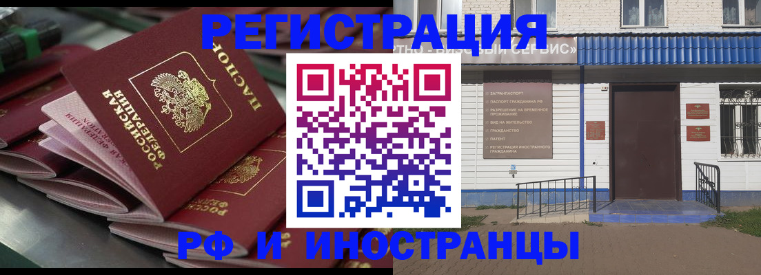 временная регистрация в квартире в Мегионе